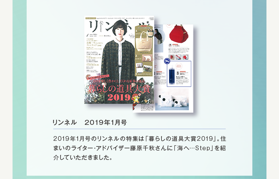 ͥ롡2019ǯ1桡2019ǯ1Υͥýϡ餷ƻ2019סޤΥ饤ɥХƣ齩ˡֳءStepפҲ𤷤Ƥޤ