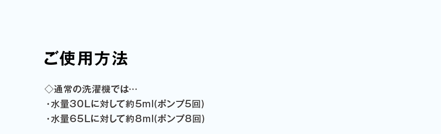 ˡ ̾Ǥϡġ30LФ5ml(ݥ5)65LФ8ml(ݥ8)