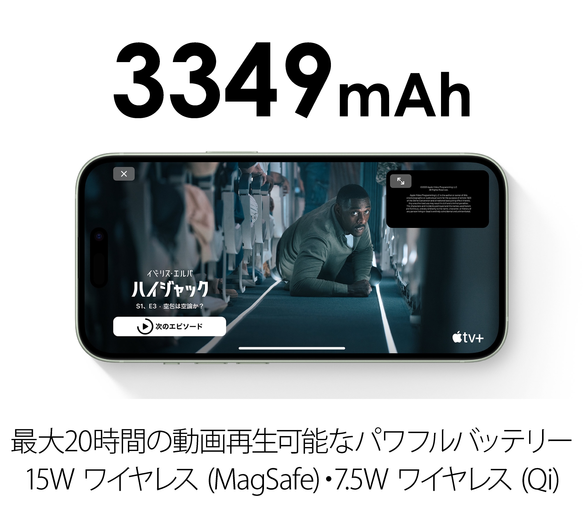 iPhone 15  A3092 