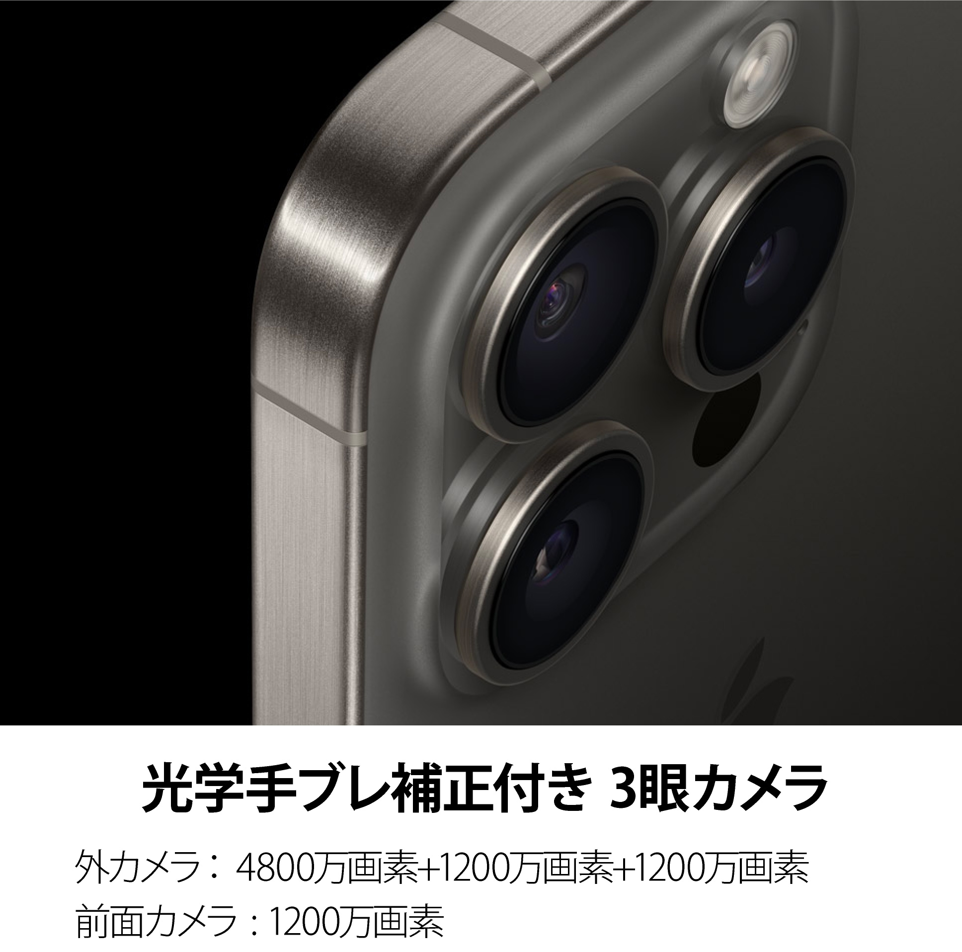 iPhone 15 Pro 香港版 A3104 の販売、購入