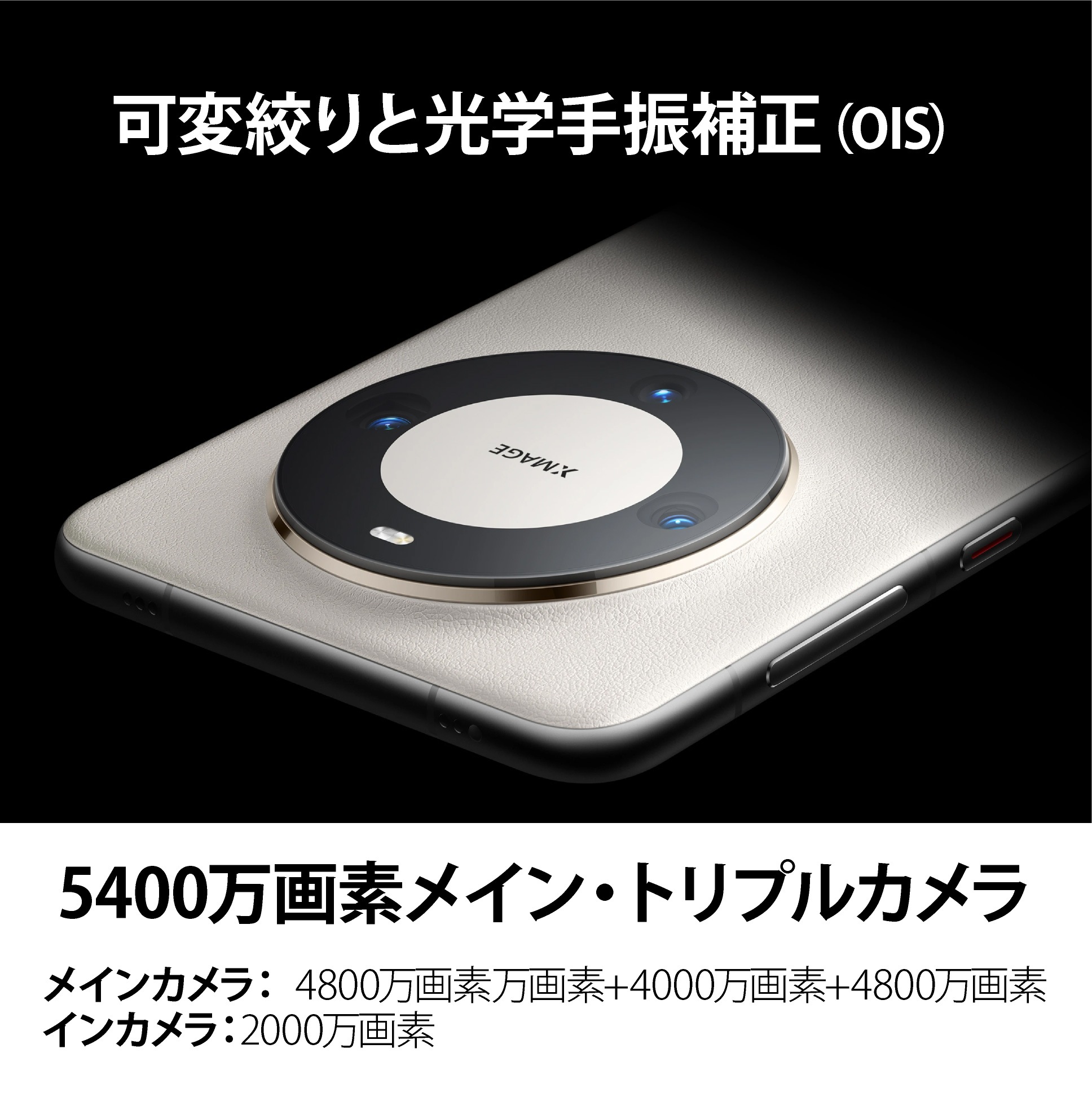 Huawei Mate 60 Pro+  ALN-AL10