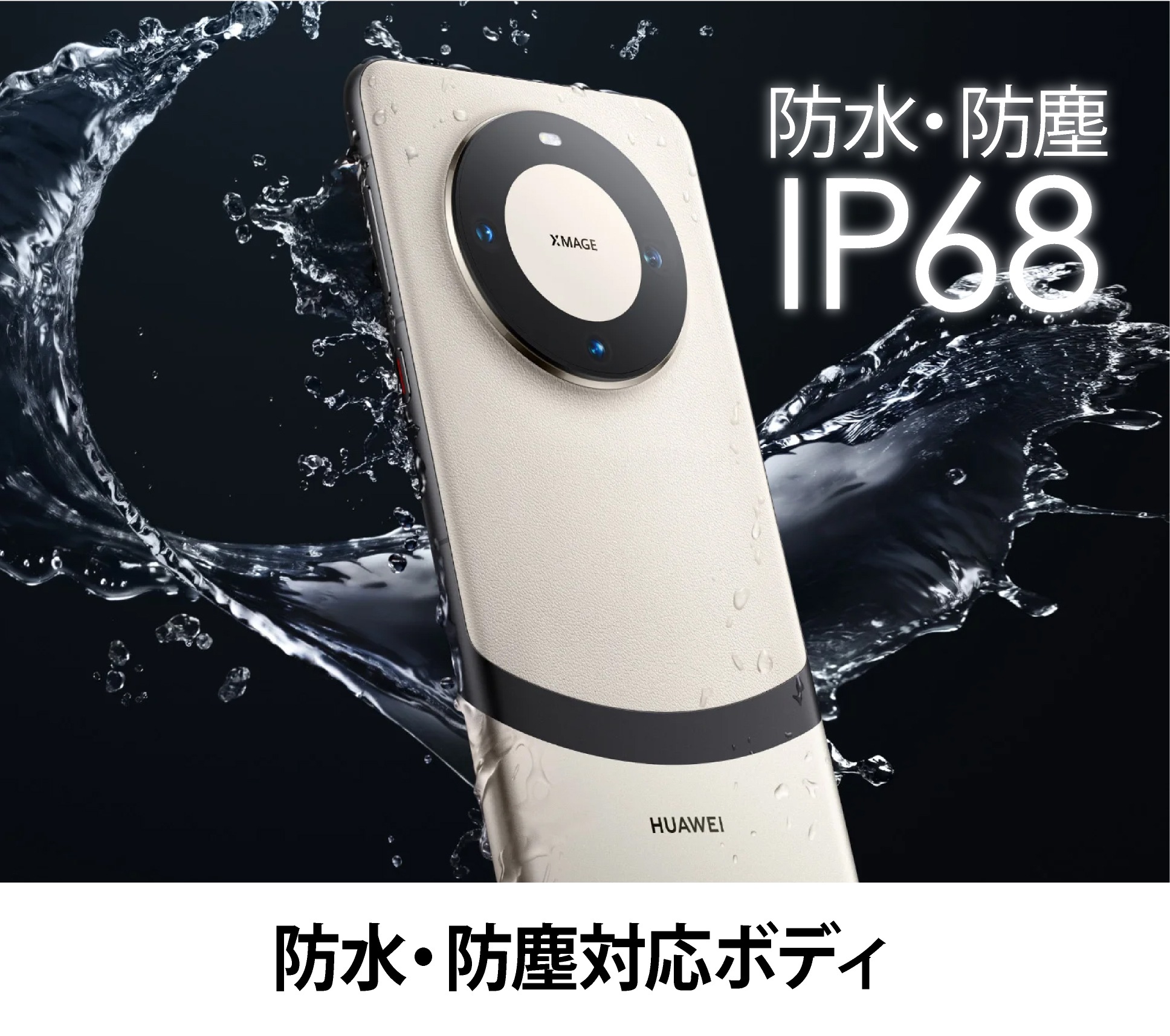 Huawei Mate 60 Pro+  ALN-AL10