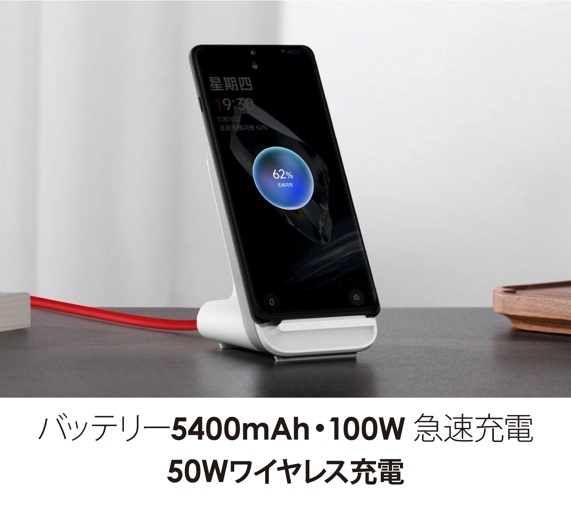 OnePlus 12 中国版 販売
