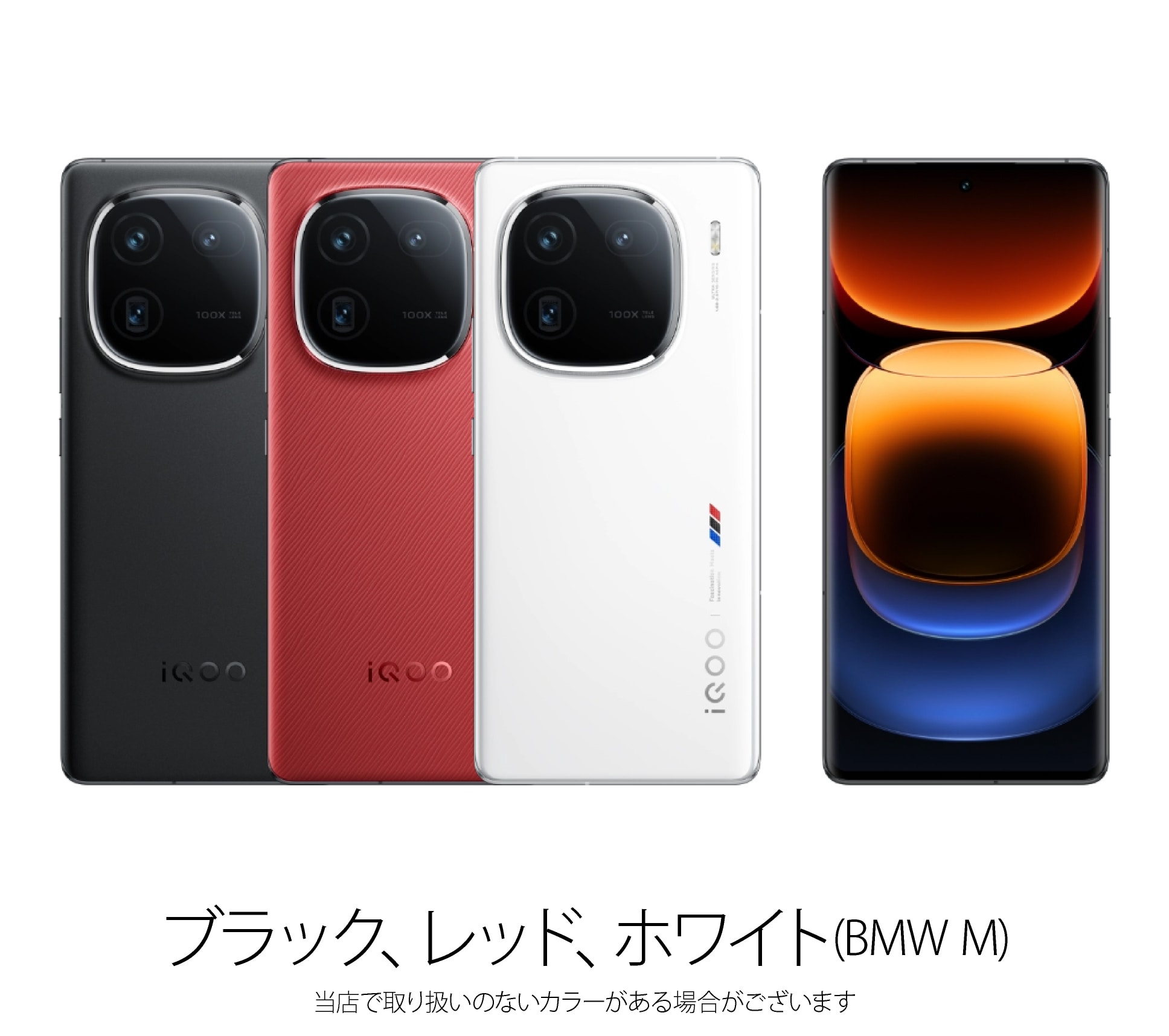 34,230円VIVO iqoo 12 白色　12 256GB 日本語対応　グーグルプレイ可