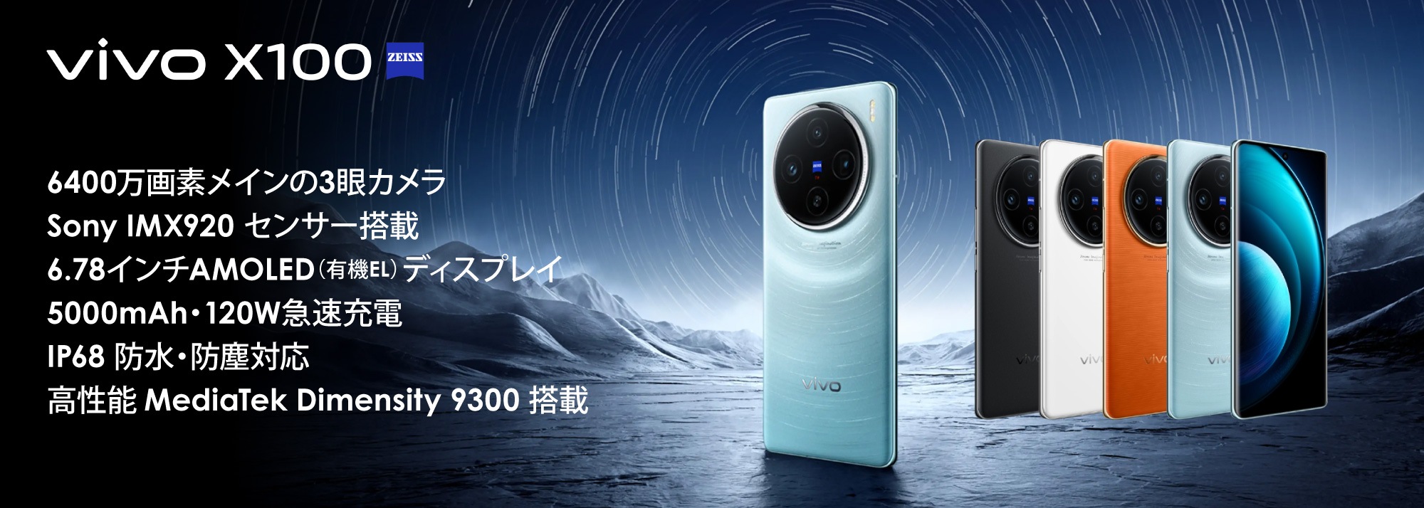 vivo X100(V2309A)  