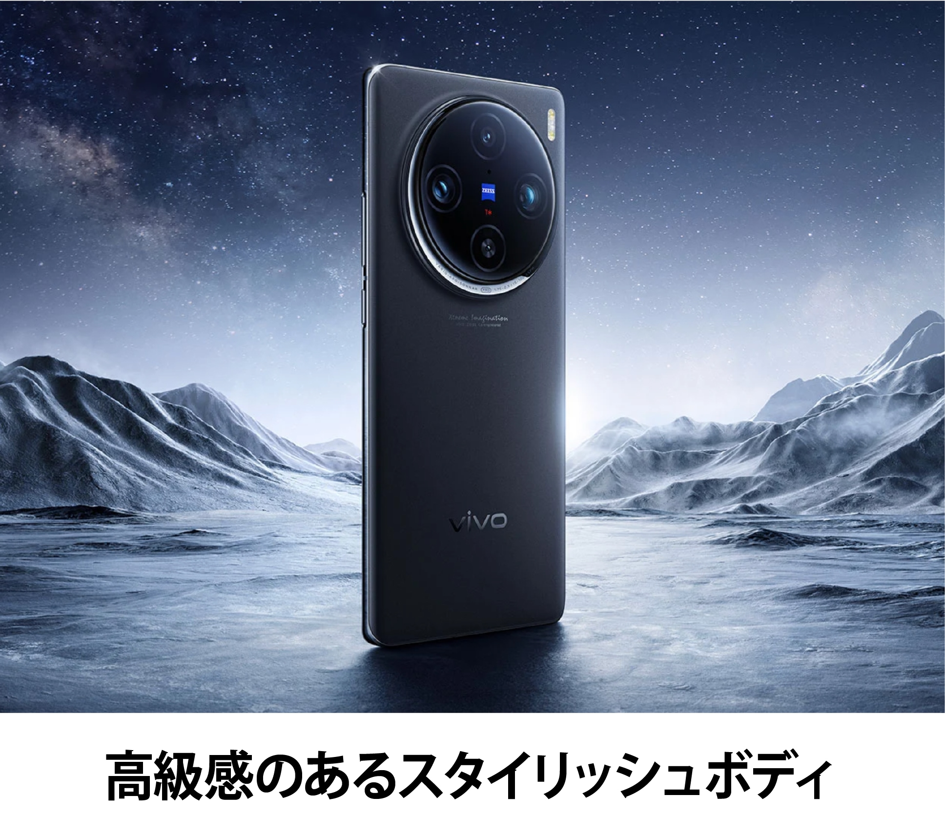 vivo X100 Pro グローバル版 販売、購入