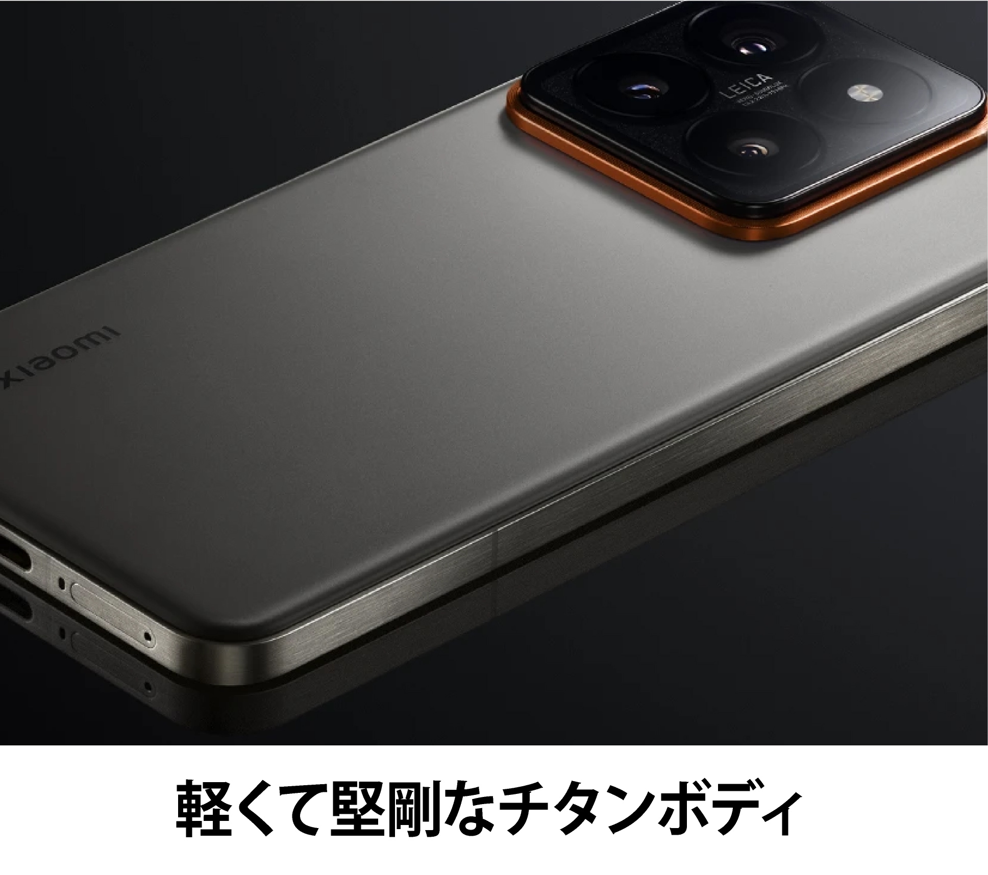 Xiaomi 14 Pro 中国版 【6.73インチ2K・SD8 Gen3・120W充電・可変絞り 