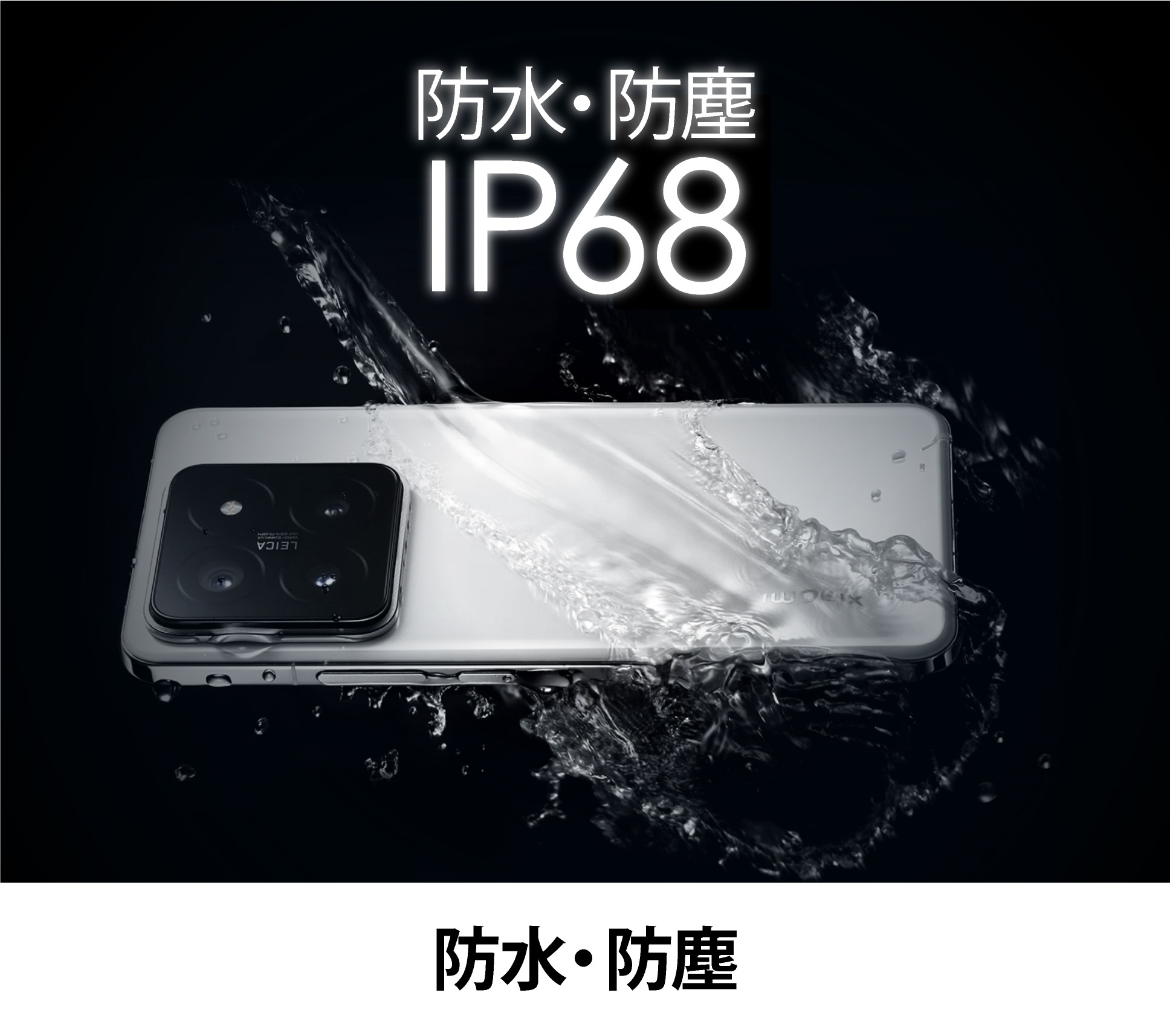 Xiaomi 14 Pro  