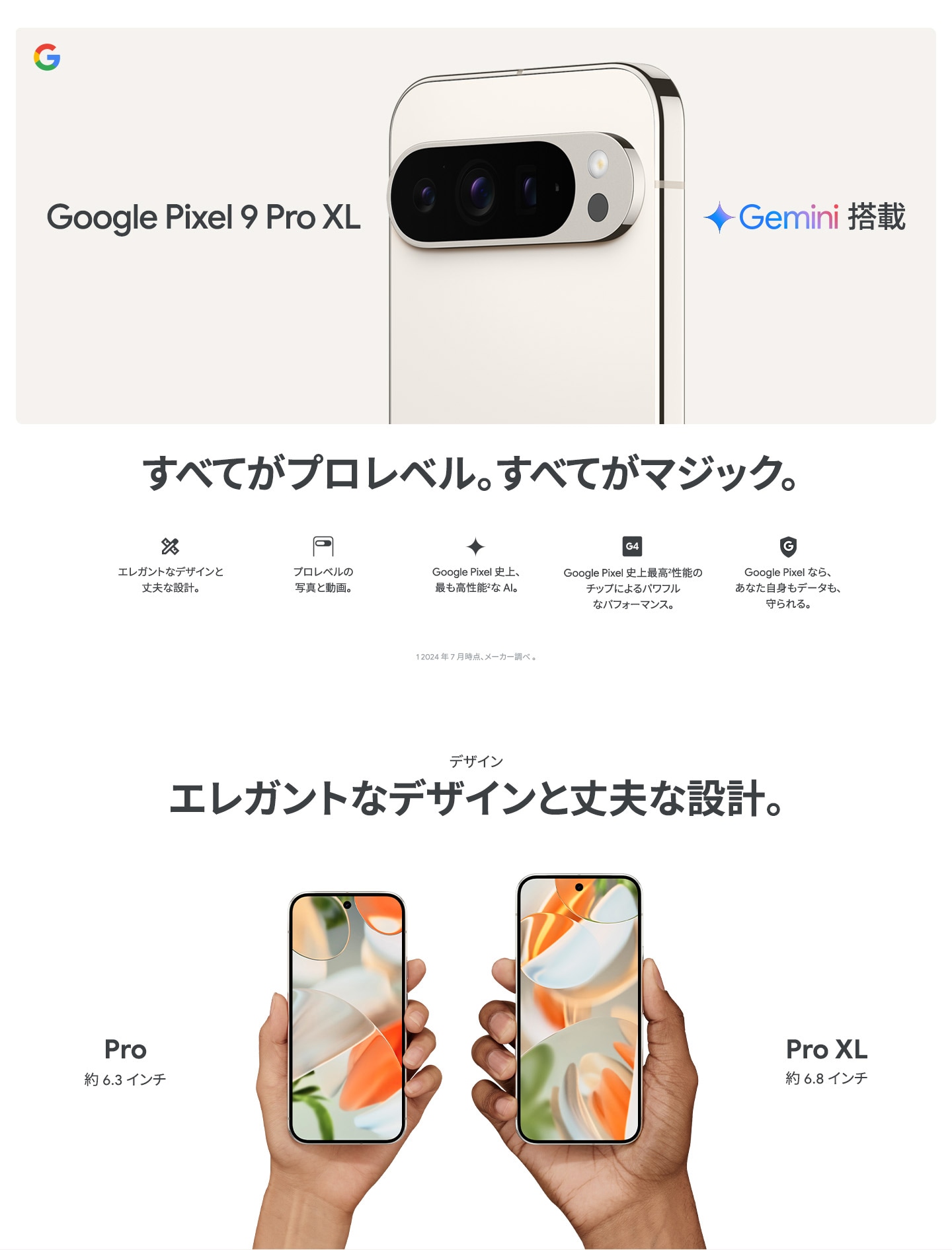 Google Pixel 9 Pro XL Х ǥץ쥤