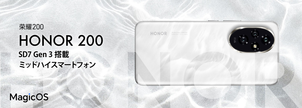 Honor 200  