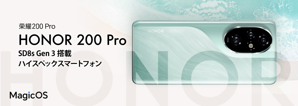 Honor 200 Pro  