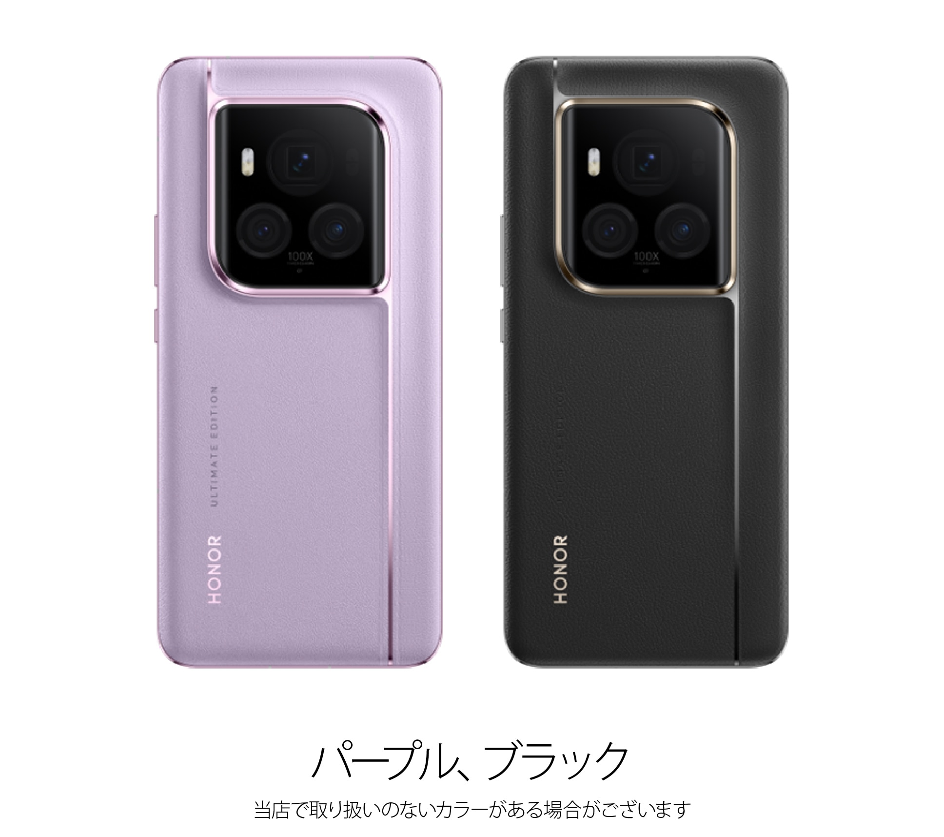 Honor Magic 6 Ultimate 中国版 販売、購入