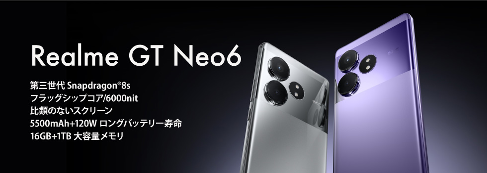 Realme GT Neo6  