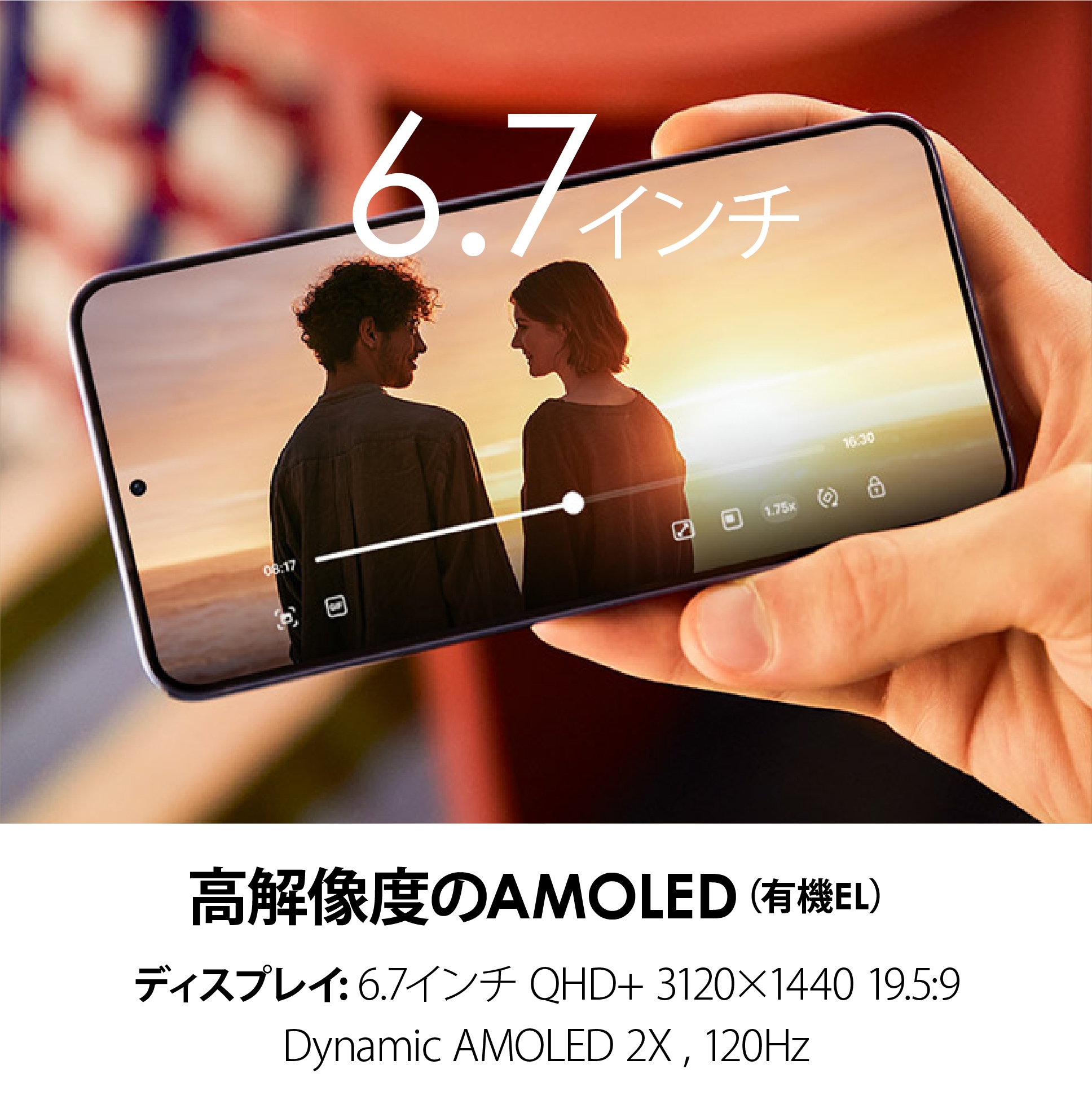 Samsung Galaxy S24+ SM-S9260 香港版 SIMフリスマホ 販売、購入