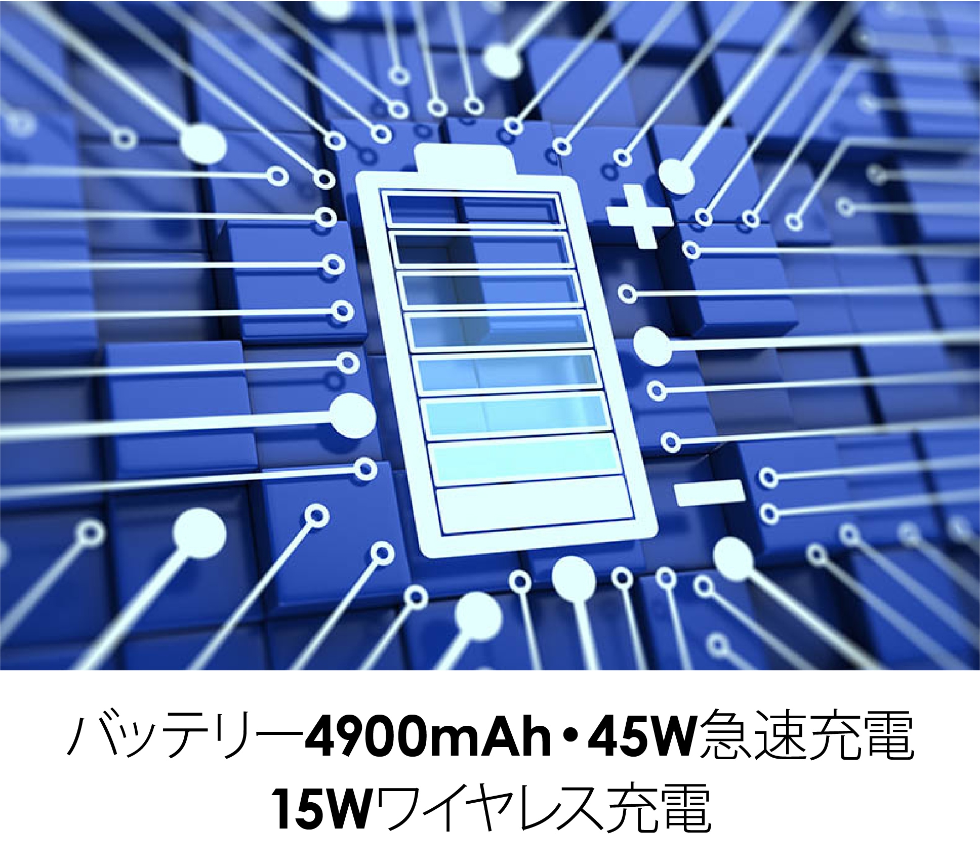 Samsung Galaxy S24+ SM-S926BDS グローバル版 バッテリー容量