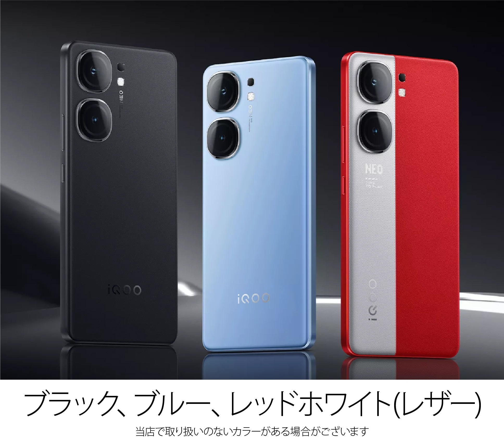 Vivo iQOO Neo9 中国版 ブルー 12gb/256gb - スマートフォン本体