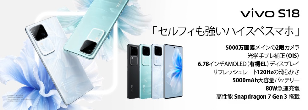 vivo S18  