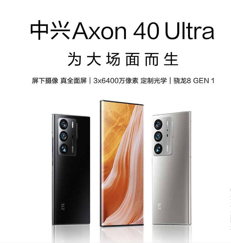 ZTE Axon 40 Ultra の販売、購入
