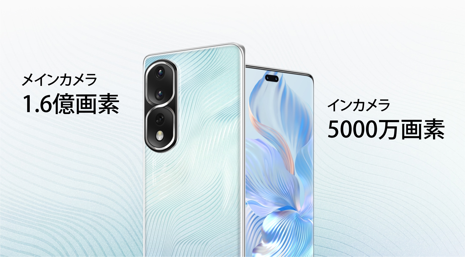 Honor 80 Pro 販売、購入