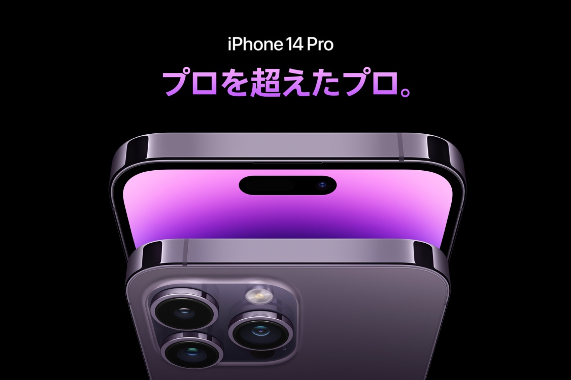 iPhone 14pro 256gb 香港モデル