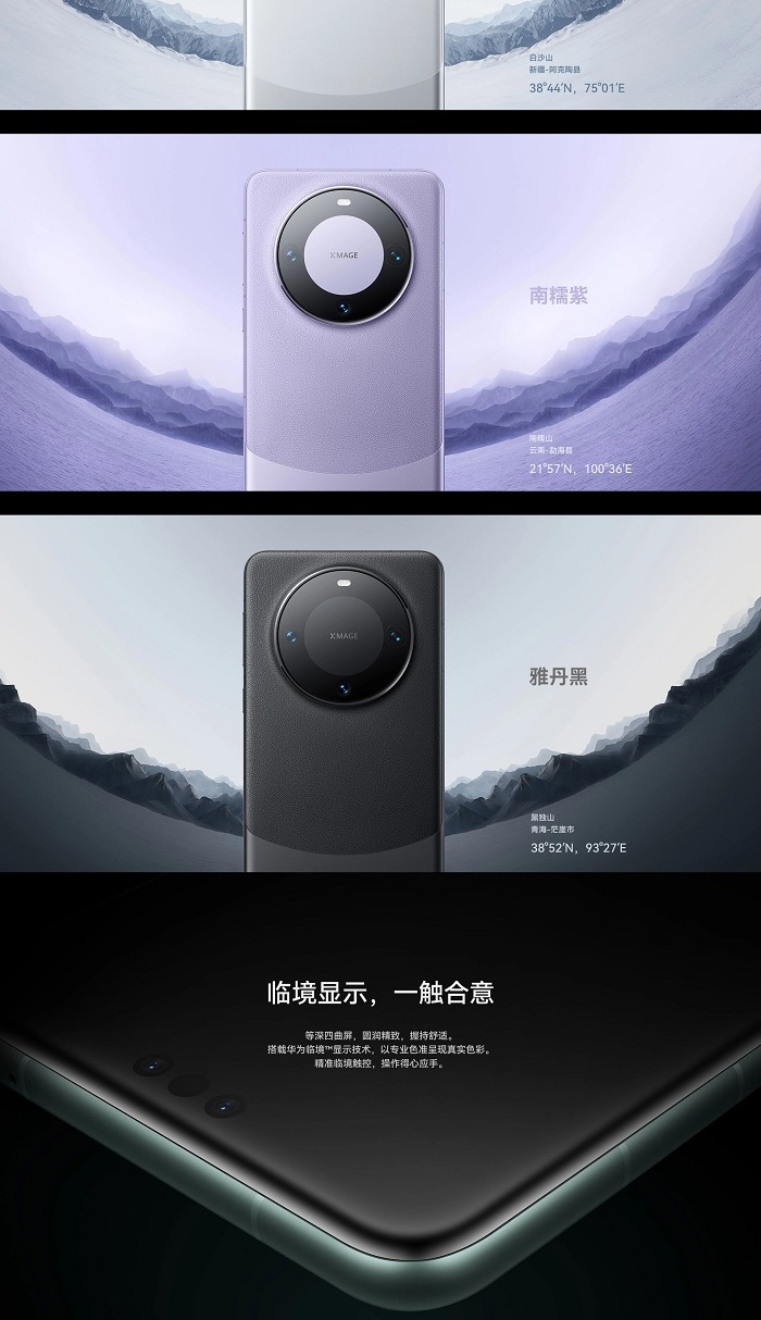 Huawei Mate 60 Pro 購入、販売