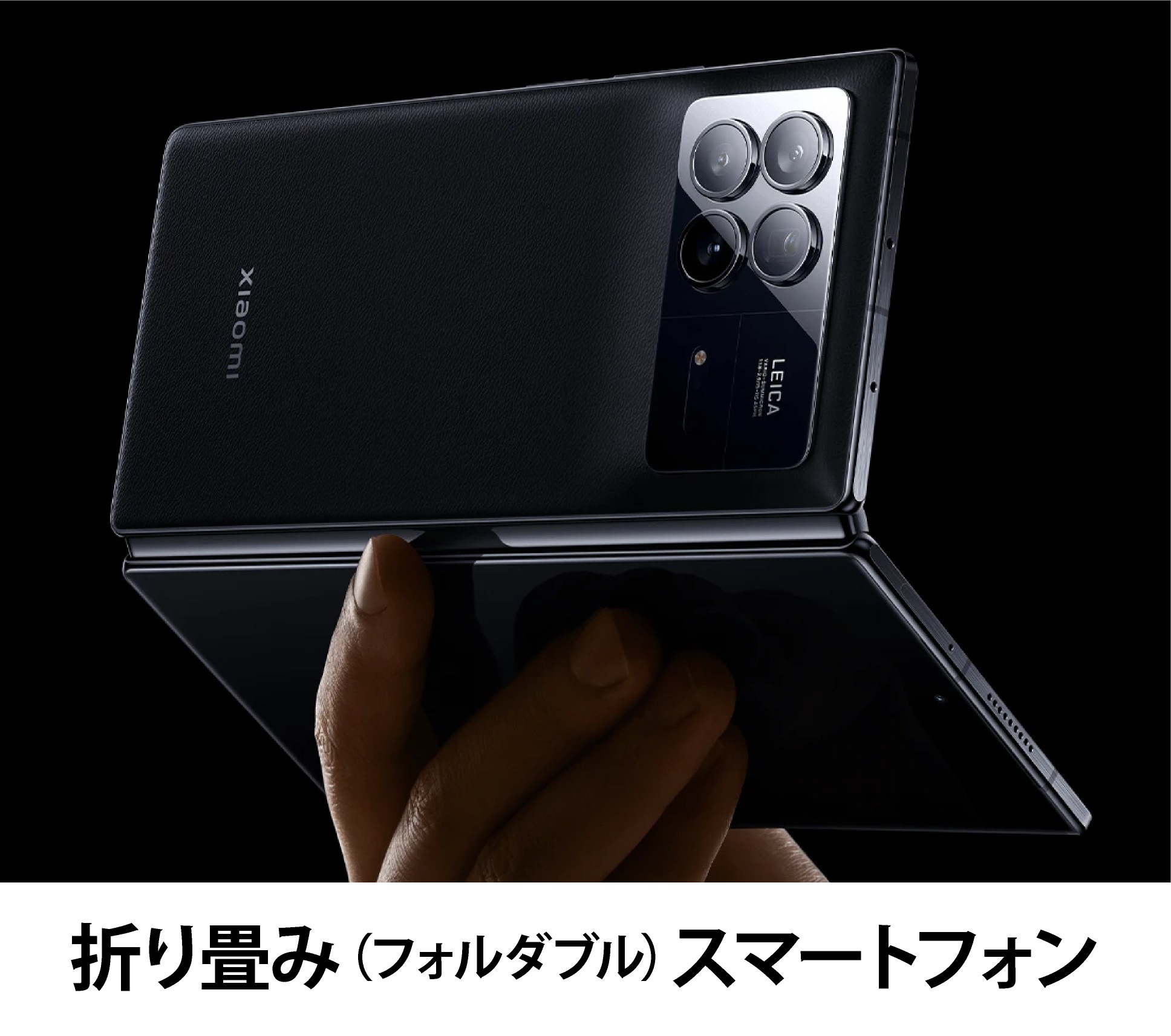 Xiaomi mix fold2 デュアルsimフリーグローバル化済み