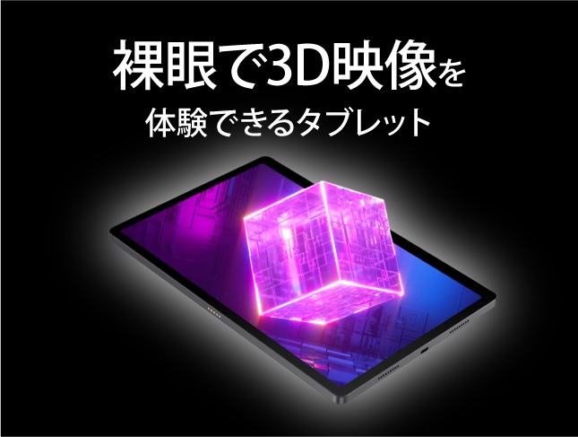 ZTE nubia Pad 3D グローバル版 販売