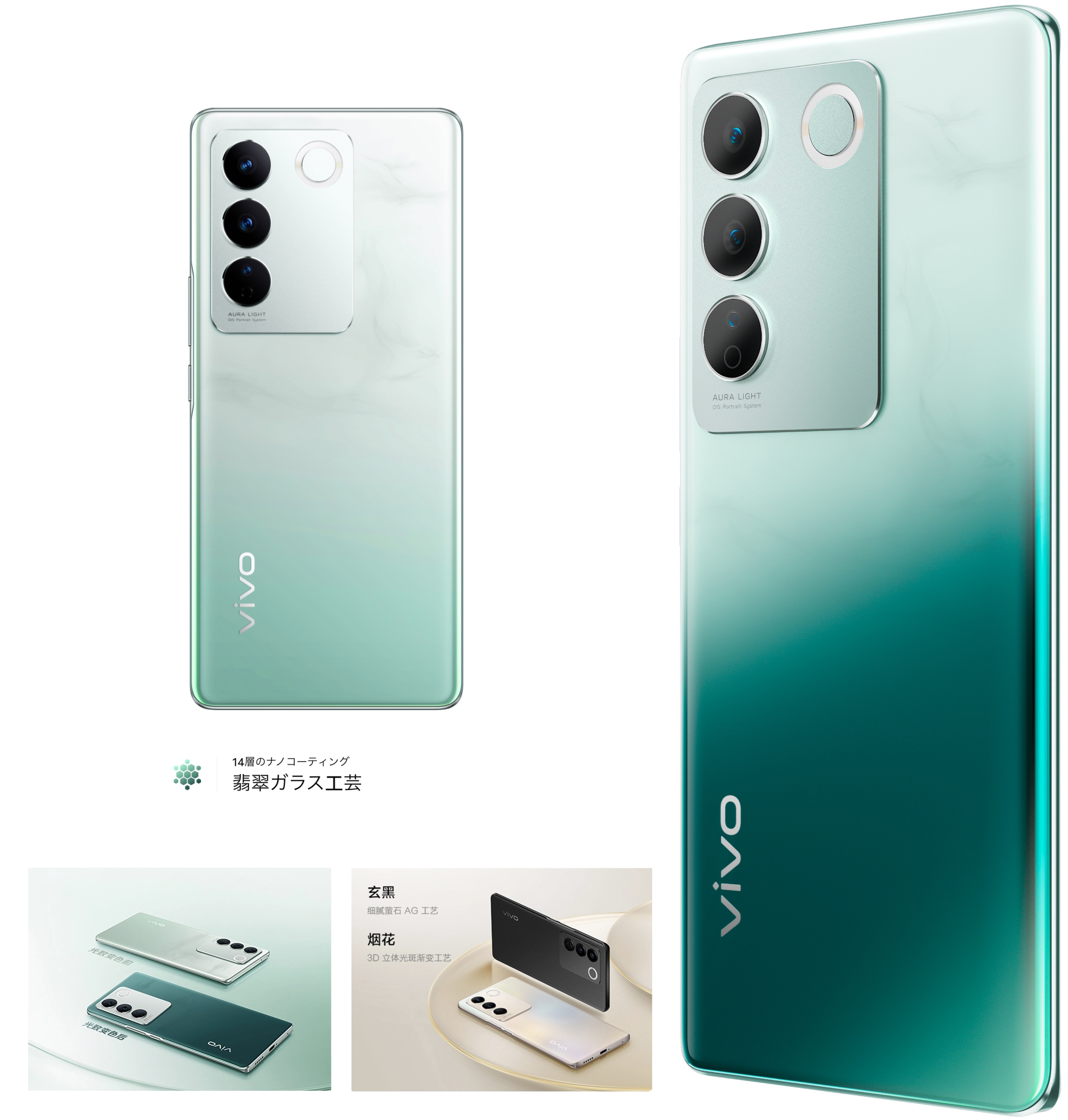 vivo S16 Pro  