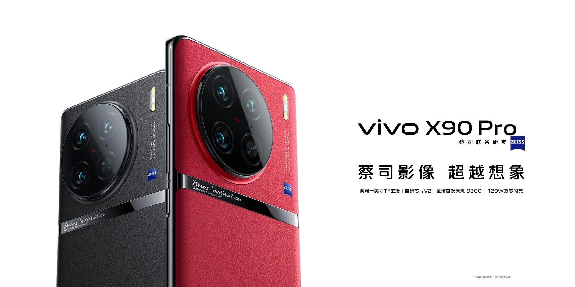 vivo X90 Pro V2219 グローバル版 販売