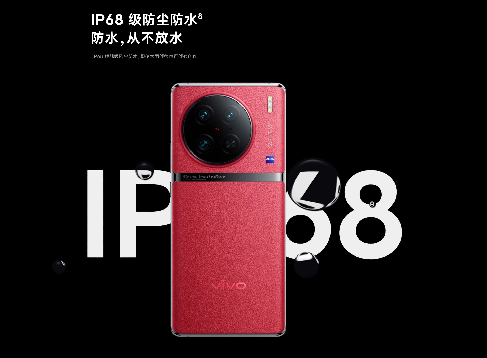 vivo X90 Pro V2219 グローバル版 販売、購入