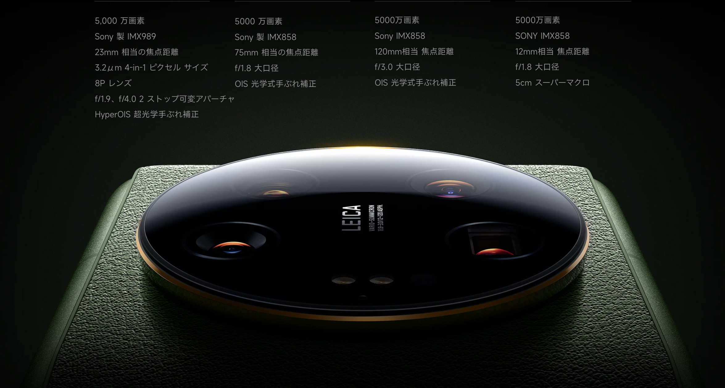 Xiaomi 13 Ultra 中国版 販売