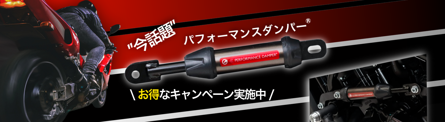 キャンペーンバナー