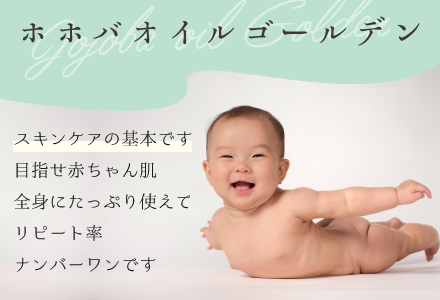 ホホバオイルの安いお店 使い方も簡単で高品質 バオバブオイル アルガンオイル ローズウォーター エッセンシャルオイルも格安 Jojoba Oil Shop