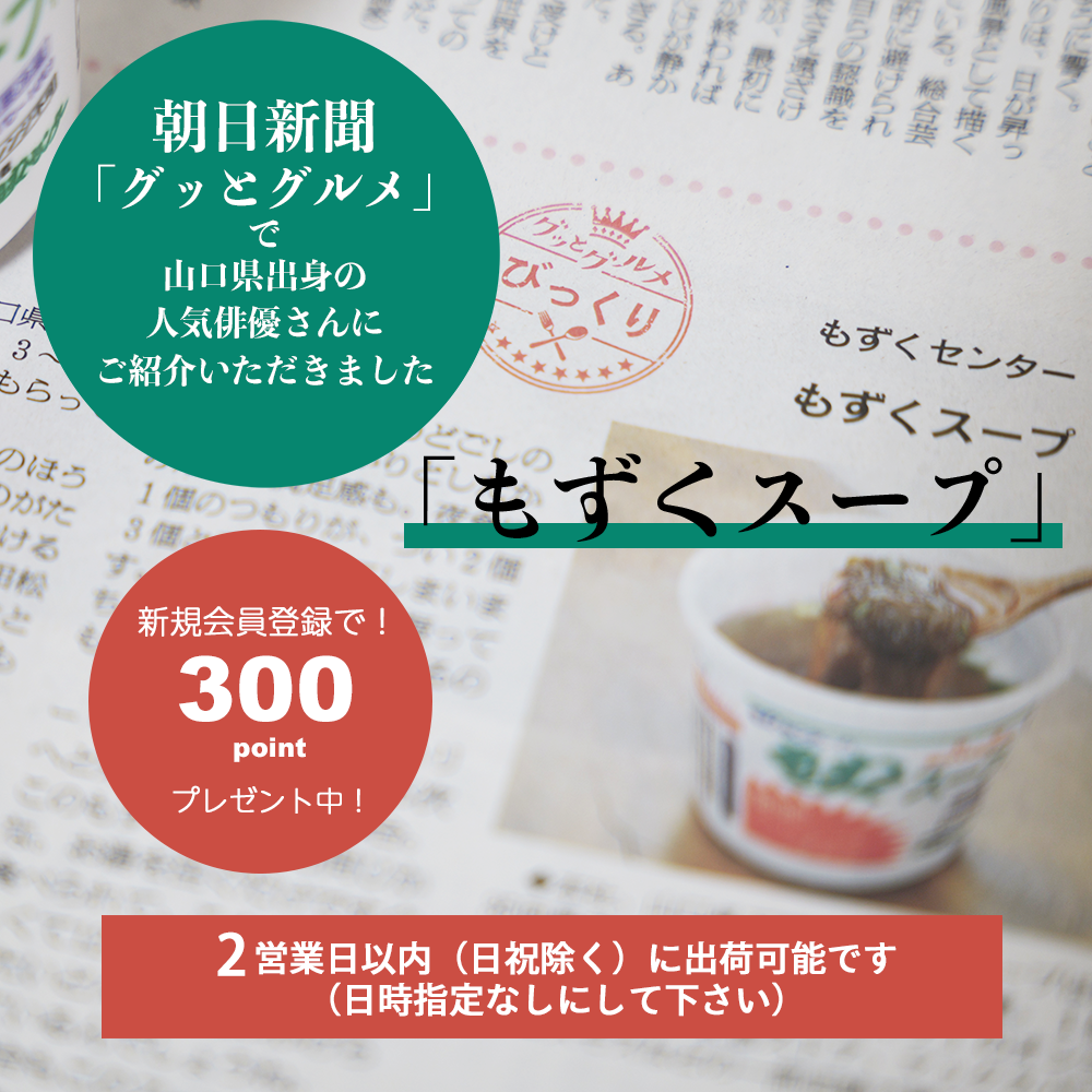 青じそ三杯酢［梅肉入り］（2カップ入り） 【単品】 | 味付けもずく