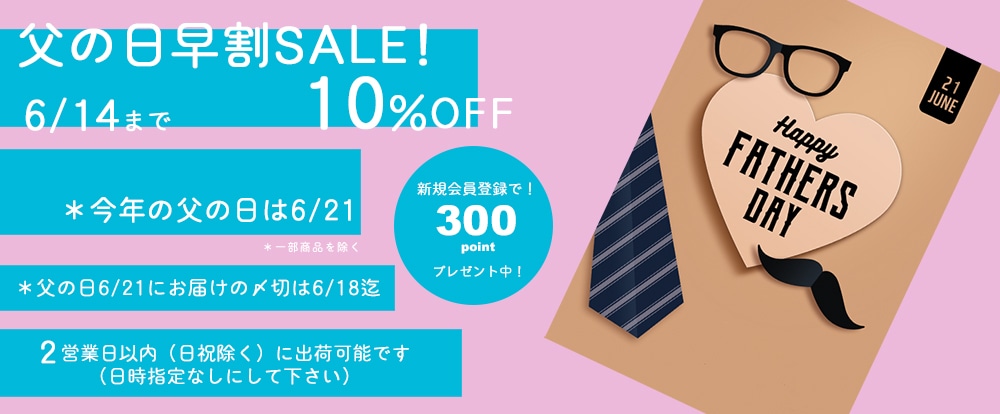 価格改定のお知らせ
