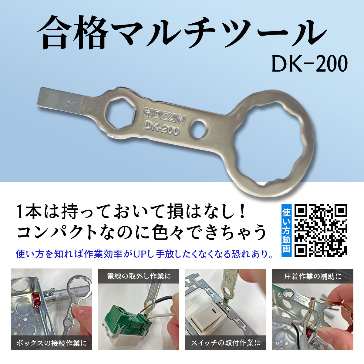 特別限定版】複線図 配線 を学べる 第二種電気工事士 ホーザンツール 