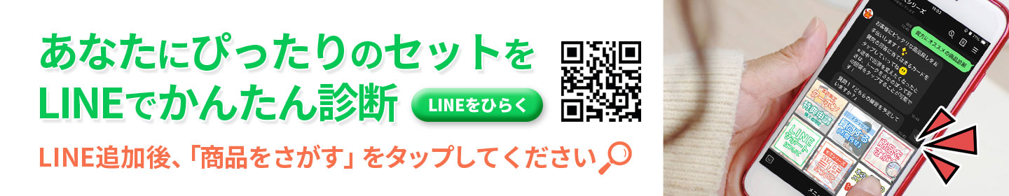 LINE�Ǥ�������Υ��åȤ����