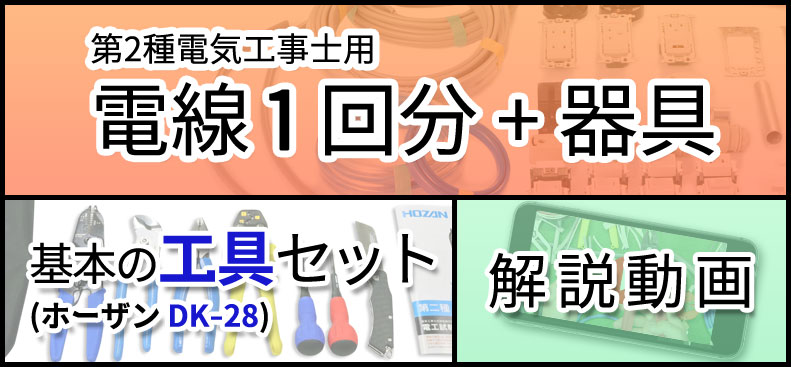 mosakoページ　2点セット S-81 工具セット【HOZAN】 ホーザン株式会社