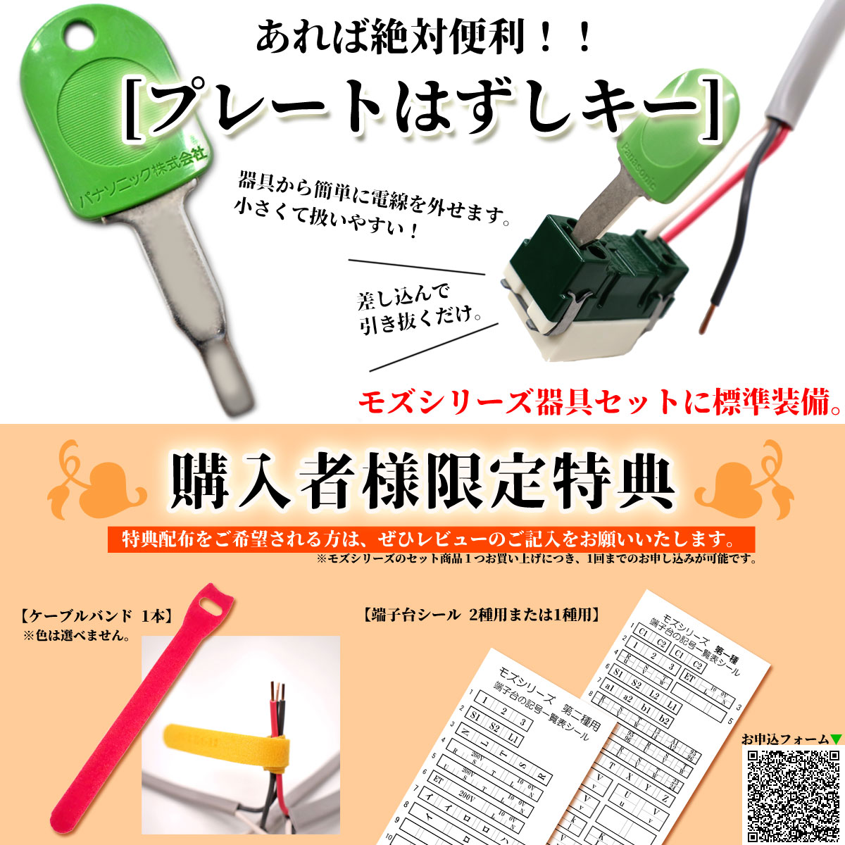 第一種電気工事士 電線1回分と器具のセット 2023年版 モズシリーズ