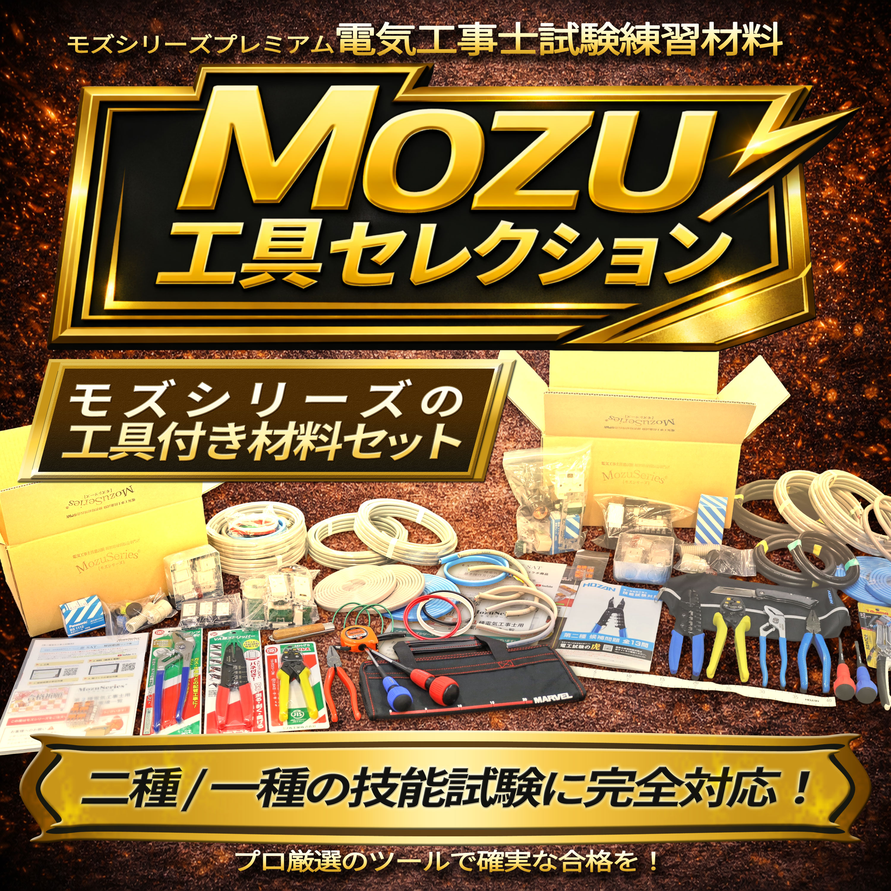 MOZU���񥻥쥯�����
