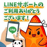LINEݡȤΤѤ꤬Ȥޤ