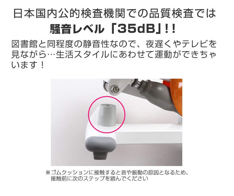 日本国内公的検査機関での品質検査では騒音レベル35dB！