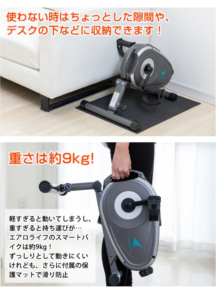 エアロライフ スマートバイク | その他の運動器具 | エアロライフ公式オンラインショップ