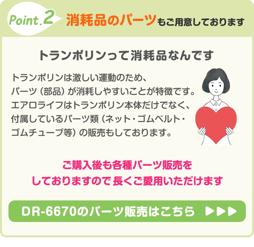 消耗品のパーツもご用意しております