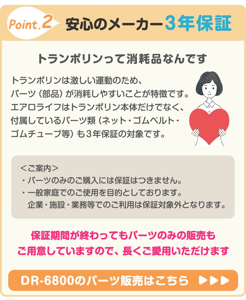 安心のメーカー3年保証