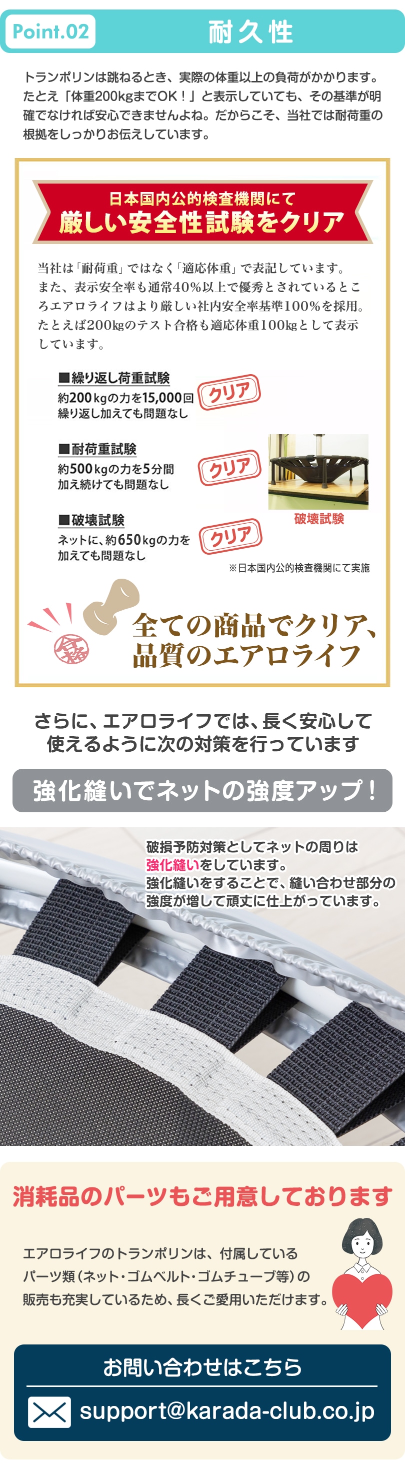 耐久性　パーツ販売