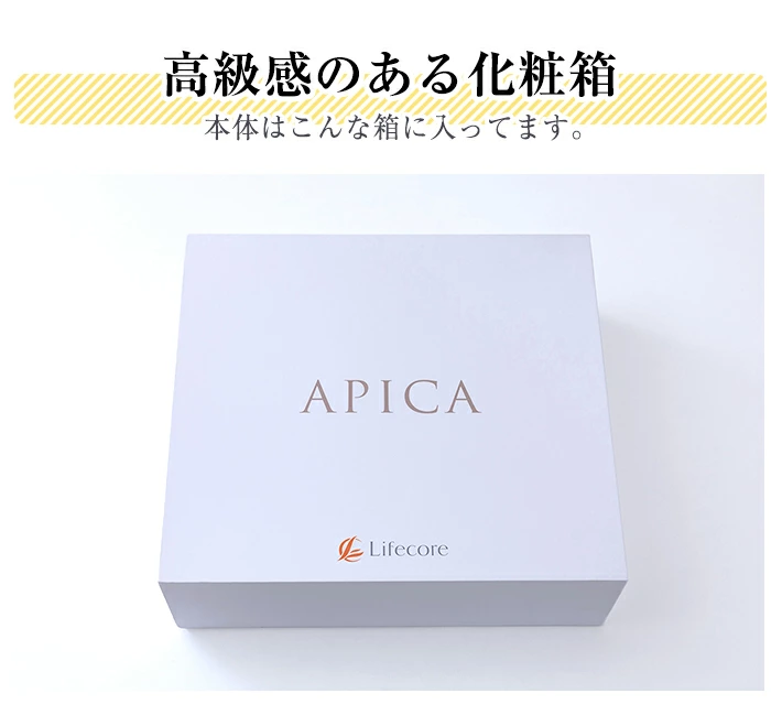 Lifecore 光美容器 APICA【LC-1000】