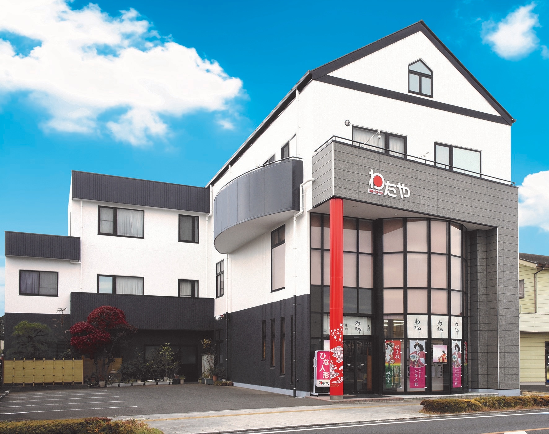 栃木県真岡市にあるワタヤ商店の外観