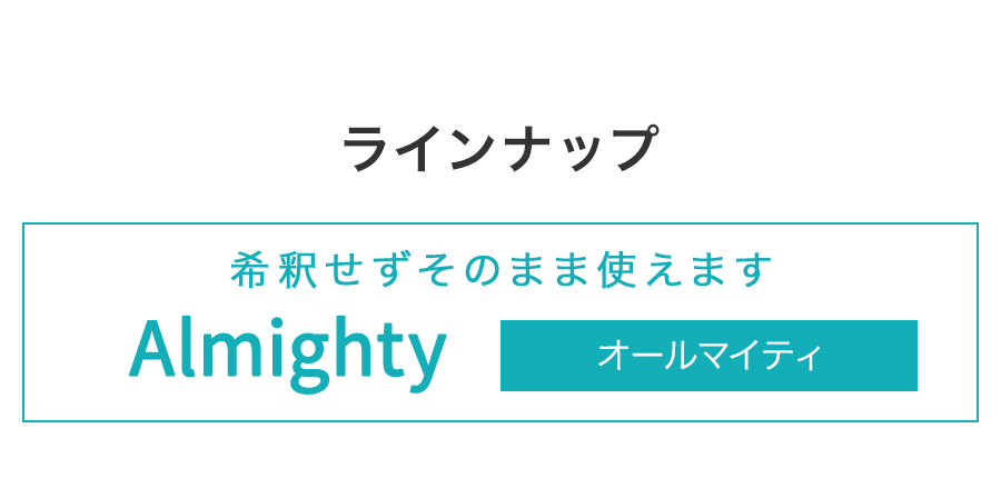 饤ʥåסAlmighty