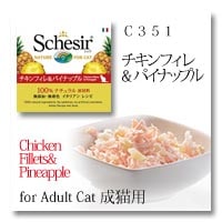 C351 チキン＆パイナップル